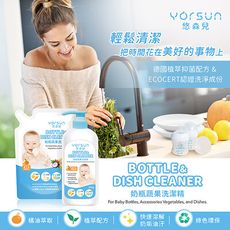 悠森兒 YORSUN奶瓶蔬果洗潔精650g