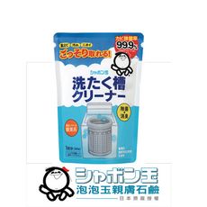 日本泡泡玉洗碗機專用清潔劑500g