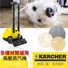 【德國凱馳 Karcher】木頭地板適用《高壓蒸氣機 德國原廠正貨 SC2》車用清潔 吸塵 兩段式蒸