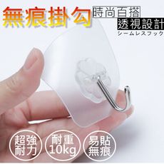 強力無痕透明貼掛勾(10入1組)