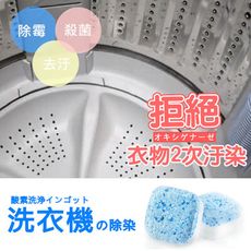 日本洗衣槽活氧去汙清潔錠(10錠/盒)