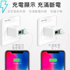 智能數顯電流雙輸出充電器