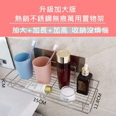 熱銷不銹鋼無痕萬用置物架 (升級加大版)