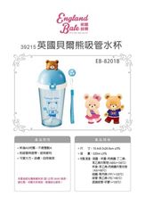 英國貝爾熊兒童水壺 520ml(台灣製造)