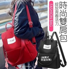 時尚雙肩防盜包 後背包 防盜旅遊包