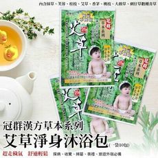 MIT天然艾草沐浴包(1袋10包)