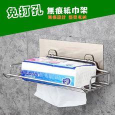 無痕免打孔紙巾架