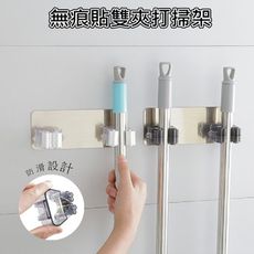 無痕貼雙層打掃架 雙夾拖把夾 掃把夾