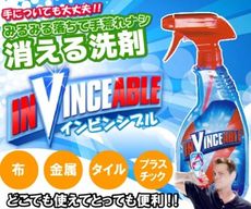 萬用去污清潔劑套裝