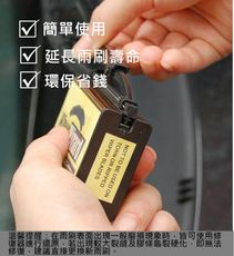 汽車雨刷修復器