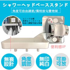 日式無印調節蓮蓬頭置物架