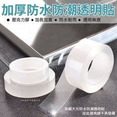 防水防潮透明壓克力貼