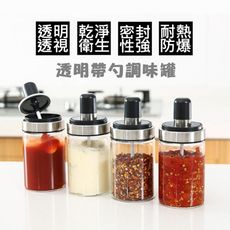 加厚玻璃密封式透明帶勺調味罐