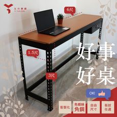 <台南友田角鋼> 免螺絲角鋼 長183x寬46x高76 工作桌 辦公桌 電腦桌 書桌 DIY 工業風