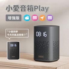 小米小愛音箱Play 增強版 小愛同學 AI聲控 藍牙音箱 藍牙音響 智慧鬧鐘 萬能遙控版