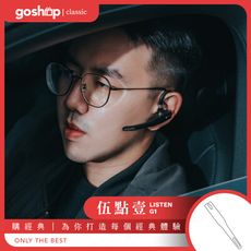 台灣公司貨 grantclassic LISTEN G1 伍點壹藍牙耳機 單耳耳機 商務 通話