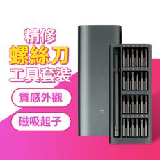 【GOSHOP】小米 米家 wiha 精修螺絲刀套裝 多功能 螺絲刀 家用電器 拆機 維修工具 工具