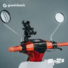 【grantclassic】 GC 四力架2 機車 單車 手機支架 自行車架 摩托車架 手機架