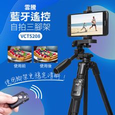 【GOSHOP】雲騰 VCT5208 藍牙遙控 自拍三腳架 手機腳架 相機腳架