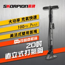 SKORPION蠍牌 打氣筒 輕便打氣筒 腳踏車打氣筒 自行車打氣筒 單車打氣筒 直立式【附球針組】