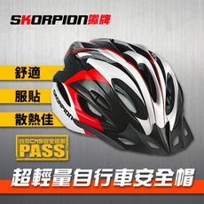 SKORPION蠍牌 腳踏車安全帽 自行車安全帽 單車安全帽 一體成型