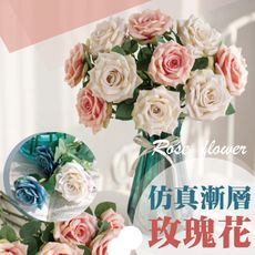 仿真漸層玫瑰花 單支 仿真花 假花 仿真玫瑰 仿真玫瑰花 假花裝飾 塑膠花 人造玫瑰花 玫瑰