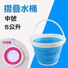 [台灣出貨] 中號5公升 糖果色摺疊水桶 野餐水桶 洗車水桶 露營水桶 水桶 摺疊水桶 折疊水桶