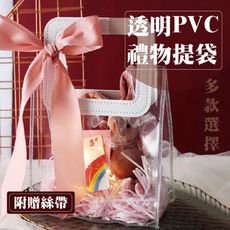 透明pvc提袋 透明提袋 禮物袋 婚禮小物袋 禮物提袋 聖誕節 情人節 生日禮物