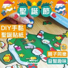 聖誕DIY貼紙裝飾 卡片裝飾 聖誕貼紙 卡片貼紙 聖誕系列 裝飾DIY素材貼