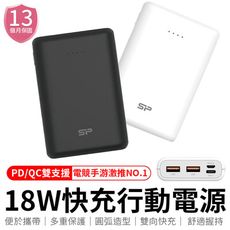 廣穎SP C10QC 10000mAh PD QC 快充 USB 雙向輸出 行動電源 Type C