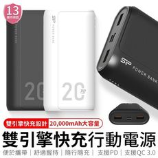 廣穎SP QS15 20000mAh Silicon Power 行動電源 BMSI認證