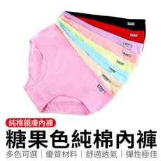 現貨 XL 糖果色內褲 糖果色內褲 女生內褲 可愛繽紛 素面運動柔軟 馬卡龍 純棉內褲 內褲 純棉