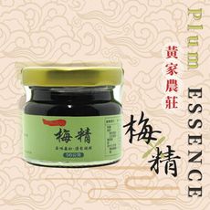 【黃家農莊】梅精 50g/罐 70倍濃縮