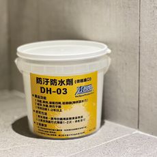 【佐禾】防汙防水液 (不成膜) 2kg/桶 (DH-03) 附毛刷