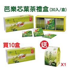 大客戶芭樂芯葉茶禮盒(30入/盒) 買10送1小