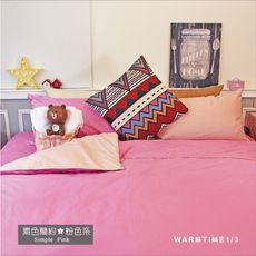 床包組【加大雙人系列】100%精梳棉 / 素色混搭設計款 - 五款 - WarmTime