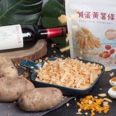 鹹蛋黃薯條脆片