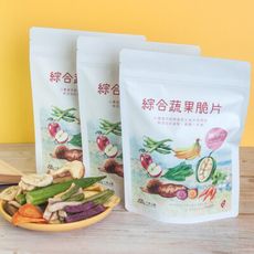 綜合蔬果脆片-健康清爽又刷嘴的零食