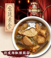 老爸ㄟ廚房剝皮麻油猴頭菇