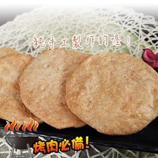 【老爸ㄟ廚房】恰恰好黑輪片(380g±5%/10片/包)