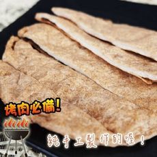 免運【老爸ㄟ廚房】手工超大黑輪片(400g/5片/包)