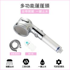 鳳凰購物　多功能蓮蓬頭 牆力貼 蓮蓬頭沐浴套組