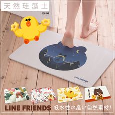 【收納王妃】LINE FRIENDS授權 插畫風 珪藻土吸水地墊 12款任選 熊大兔兔莎莉