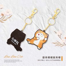 白爛貓 Lan Lan Cat 造型鑰匙圈 橡膠掛飾 吊飾【收納王妃】