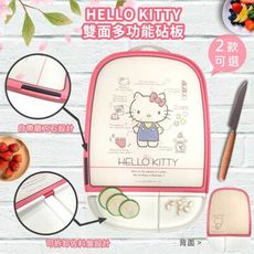 【收納王妃】HELLO KITTY雙面分類多功能砧板  三麗鷗