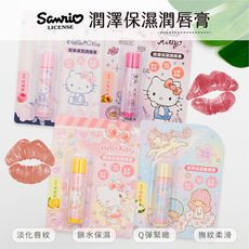 【收納王妃】三麗鷗 潤澤保濕護唇膏 HELLO KITTY 雙子星