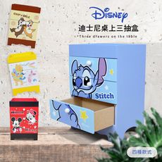 迪士尼DISNEY 俏皮三層抽屜收納盒【收納王妃】