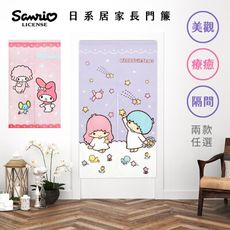 三麗鷗sanrio 雙子星 美樂蒂 長門簾 窗簾 台灣製造【收納王妃】