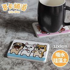 【收納王妃】豆卡頻道授權 吸水珪藻土皂墊  12X8CM 茶包 飯丸 八寶 衛浴