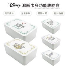 Disney迪士尼公主系列 口罩收納盒 濕紙巾盒 口罩盒 置物盒【收納王妃】